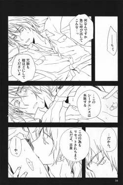 Page 37 of Replay. Short track