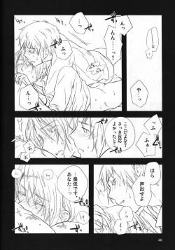 Page 39 of Replay. Short track