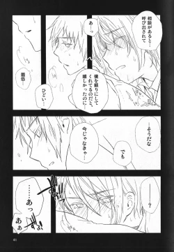 Page 40 of Replay. Short track