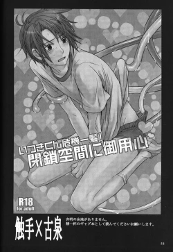 Page 53 of Replay. Short track