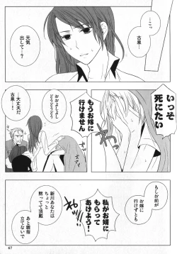 Page 66 of Replay. Short track