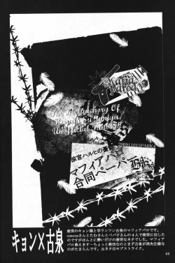 Page 67 of Replay. Short track