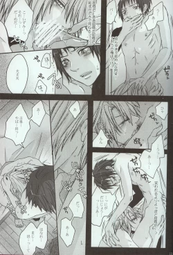 Page 11 of Yoake, Mae