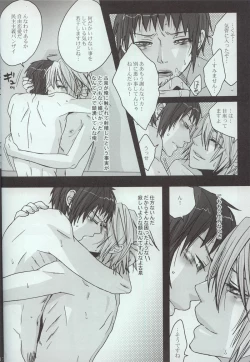 Page 14 of Yoake, Mae