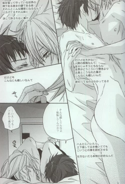 Page 29 of Yoake, Mae