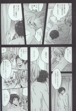 Page 34 of Yoake, Mae