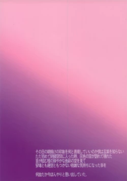 Page 41 of Yoake, Mae