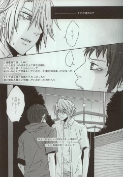 Page 4 of Yoake, Mae