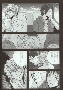 Page 6 of Yoake, Mae