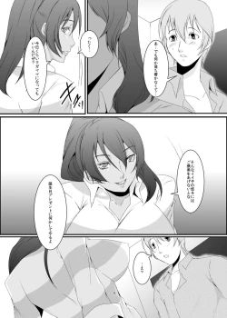 Page 10 of Okusama wa Moto Yariman