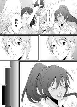 Page 8 of Okusama wa Moto Yariman