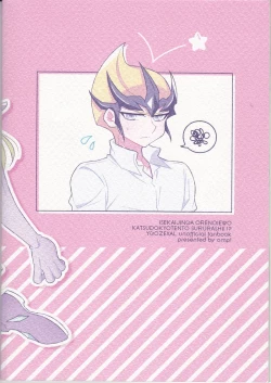 Page 29 of ISEKAIJINGA ORENOIEWO KATSUDOKYOTENTO SURURASHII!?