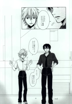 Page 23 of Naisho no Natsuyasumi.