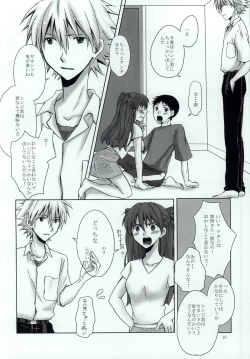 Page 7 of Naisho no Natsuyasumi.