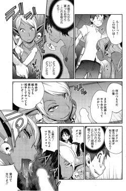 Page 137 of Kainyuu Miko Uzume Ch. 1-8