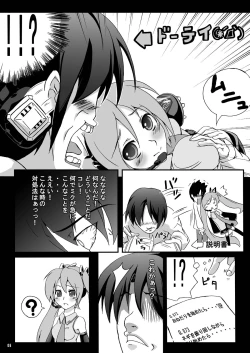 Page 5 of Hatsune Miku Choukyou 39 Nichime