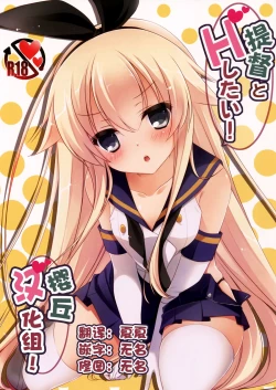 Page 1 of Teitoku to H Shitai!