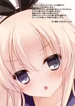 Page 3 of Teitoku to H Shitai!