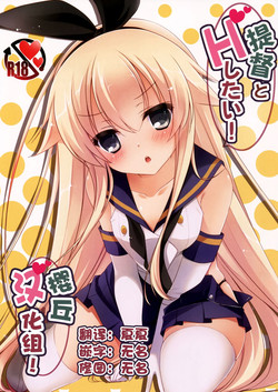 Download Teitoku to H Shitai!