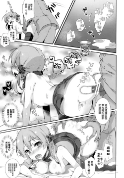 Page 14 of Mucchin Prinz