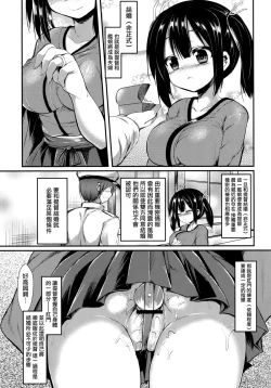 Page 5 of Kekkon Aite to Sex Suru no wa Futsuu no Koto da to Omoimasu.