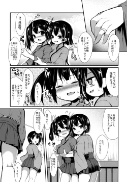Page 2 of Kekkon Aite to Sex Suru no wa Futsuu no Koto da to Omoimasu.