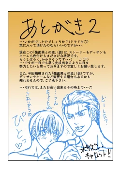 Page 24 of Ore to Inu to Bitch Life!