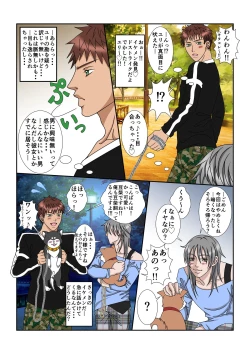 Page 5 of Ore to Inu to Bitch Life!