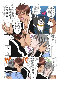 Page 7 of Ore to Inu to Bitch Life!