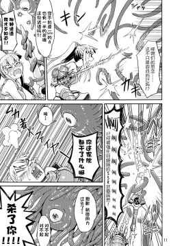 Page 11 of Syokusyu Game