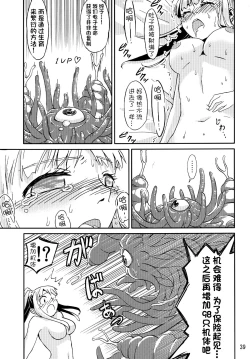 Page 39 of Syokusyu Game
