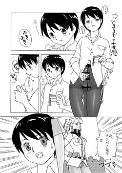 Page 26 of FetiCosMix2