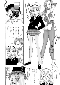 Page 32 of FetiCosMix2