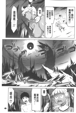 Page 100 of Megami no Saien | 女神的催園