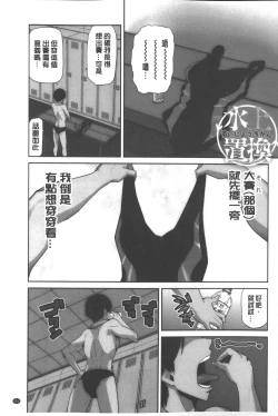 Page 102 of Megami no Saien | 女神的催園