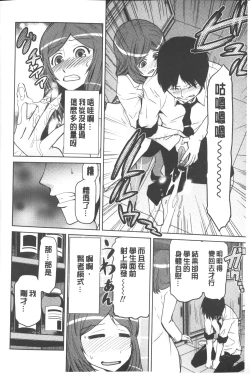 Page 129 of Megami no Saien | 女神的催園