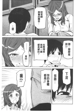 Page 130 of Megami no Saien | 女神的催園