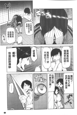 Page 144 of Megami no Saien | 女神的催園