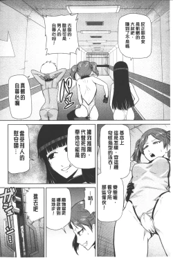 Page 183 of Megami no Saien | 女神的催園