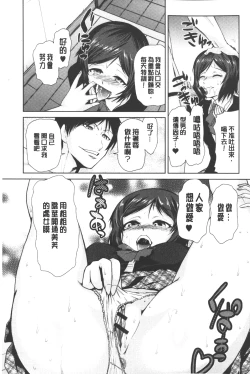 Page 18 of Megami no Saien | 女神的催園