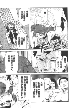 Page 192 of Megami no Saien | 女神的催園