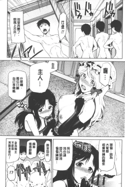 Page 95 of Megami no Saien | 女神的催園