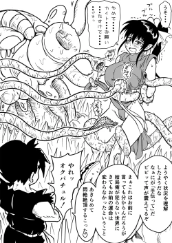 Page 103 of Mana Merikomi Daizecchou