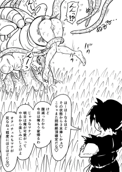 Page 109 of Mana Merikomi Daizecchou