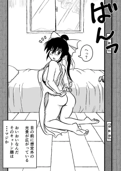 Page 115 of Mana Merikomi Daizecchou