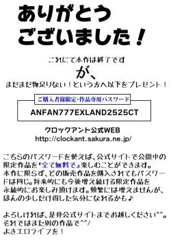 Page 128 of Mana Merikomi Daizecchou