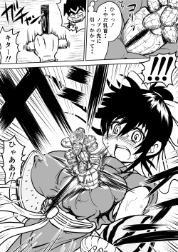 Page 13 of Mana Merikomi Daizecchou