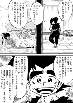 Page 23 of Mana Merikomi Daizecchou