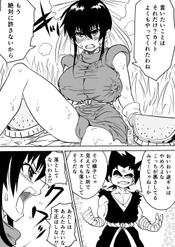 Page 24 of Mana Merikomi Daizecchou