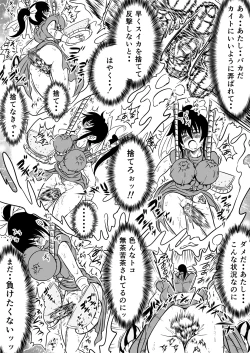 Page 38 of Mana Merikomi Daizecchou